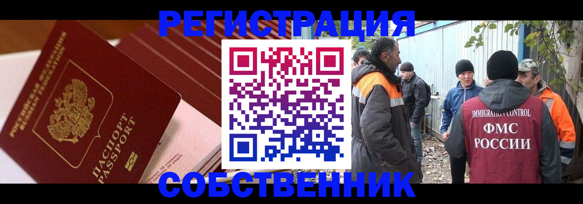 регистрация в Чечне