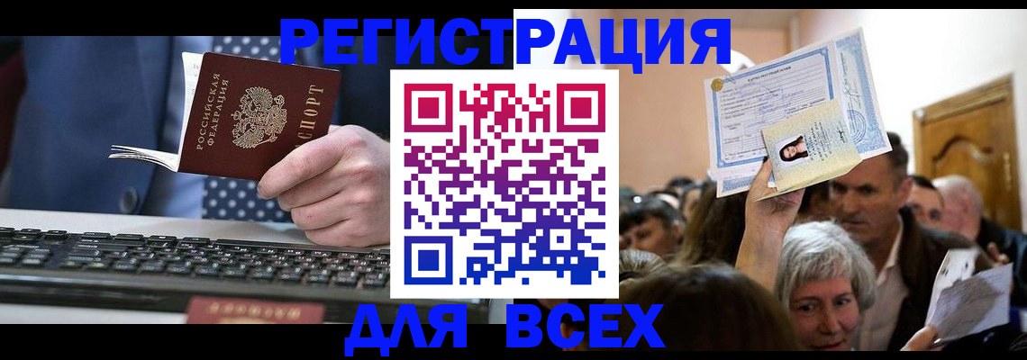 прописка иностранных граждан в Чечне
