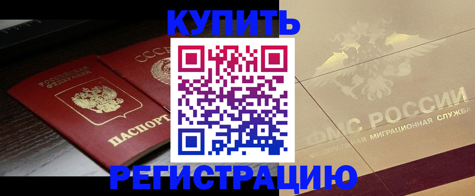 прописка поиск в Чечне