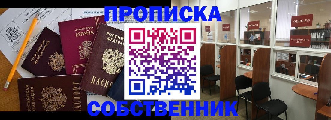 регистрация для дет. сада в Чечне